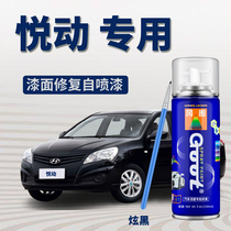 Application of modern plemotion self-spray painting car hand spray paint tank dazzling black scratchback repair anti-rust finish pen flash copper