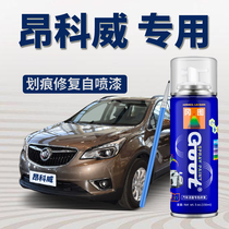 Apply Biekerangko Banner Covetto Palastone brown Lacquer Pen Scratches repair metal lacquered self-painting starry sky Purple