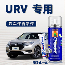 Applicable Honda URV elegant gold Tonic Lacquer Pen Auto Mark Scratcher self-spray painted color crystal black amber brown