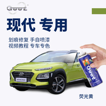 Application of modern fistaenhino fluorescent yellow complementary lacquered pen car scratches repair self-spray Polar white red