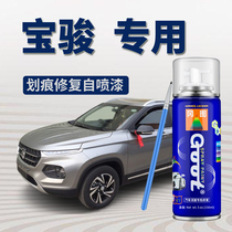Applicable Baojun 510 self-spray paint Aurora silver car scratcher repair Divine Complement Lacquer Pen Flash Crystal Orange Candy White