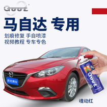 Mazda 36 Angksyra Atez Ecstasy Red Self-painting CX45 Scratches Restoration Tonic Lacquered Pen Purple Crystal Sandalwood