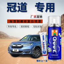 Applicable Honda crown track large desert gold Tonic Lacquer Pen Auto Paint Scratches Repair Self spray Oft Black Venetian Blue