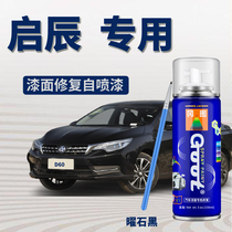 Applicable to Qichen D60 self-painting pearl white car scratch repair artifact tonic paint pen Chenhui silver clear sky blue