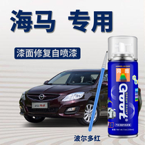 Applicable seahorse M3M6M8 self-spray paint tank Space ash Car scratcher repair Divine Complement Lacquer pen Bordeaux red