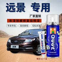 Apply Geely Vision Tonic Lacquer Pen Mica Red Car Lacquer Self Spray Paint Scratcher Repair Gods Ice Crystal White Stream Light Gold