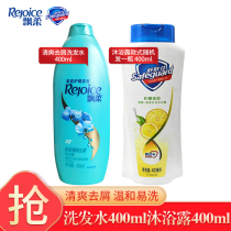 Rejoice orchid shampoo 400ml Shuhuhujiarandom shower gel 400ml