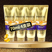 Panting three-minute miracle hair care and hair care and moisturizing hair cream dry and soft and smooth hair care 70ML* 4 branches