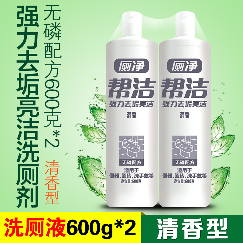 To help clean toilet net clear fragrance type 600 gr 2 bottled powerful de-scale and bacteriostatic toilet detergent cleaning toilet liquid