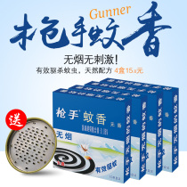 Gunner large plate smoke-free mosquito coil Household smoke-free no incense mosquito coil Mosquito coil plate Baby pregnant woman children 40 plates