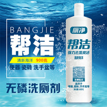 Help clean the toilet Clean the toilet cleaner Ocean Incense 900g strong descaling and urinating toilet cleaning liquid