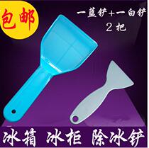 Ice removal shovel car tools cleaning shovel universal plastic flour powder shovel kitchen refrigerator shovel snacks deicer thickening