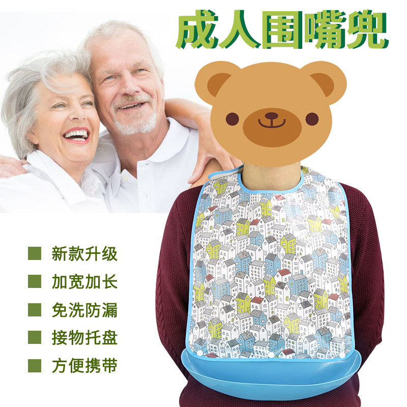 The elderly eat bib pocket The elderly waterproof leak-proof leave-in drooling towel Imitation silicone adult adult bib Eat bib