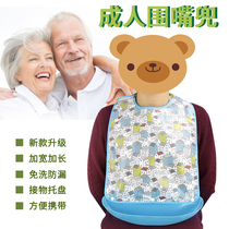 The elderly eat bibs the elderly waterproof and leak-proof no-wash saliva towel imitation silicone adults adult bibs