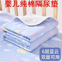 Baby Diabeted Pad Baby with Waterproof Breath Washing Large Washing Month Aunt Pure Cotton Summer