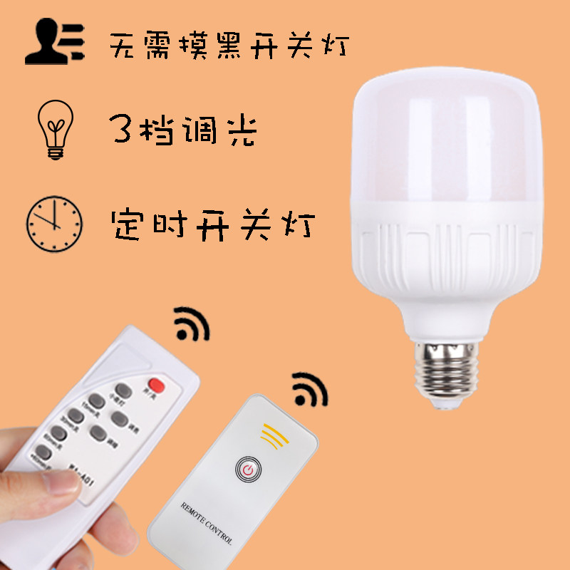Smart night light remote control LED bulb bedroom dimming feeding bedside lamp e27 screw energy-saving wireless remote control lamp