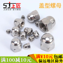 304 stainless steel cap cap cap cap nut decorative nut cap ugly cap ball head cap female M3M4M6M8M10