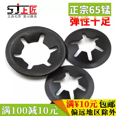 65 Manganese steel spring Manganese steel plum blossom ring bearing clip C-shaped buckle ring flower washer flat clip M2 3 4 567810