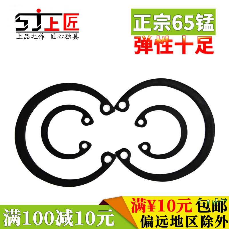 65Mn spring steel hole with elastic C-type clasp inner clamp spring GB893 hole blocking buckle C type C type clasp with snap spring hole clamping hole