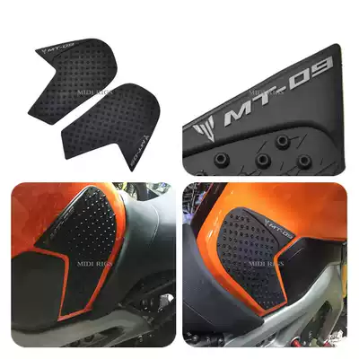 Suitable for Mountain leaf MT-09 FZ09 13-20 fuel tank side anti-collision strip fuel tank insulation patch