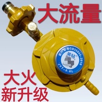 Large flow national standard 0 6L1 2L pressure reducing valve household explosion-proof liquefied gas low pressure valve gas tank valve British drill