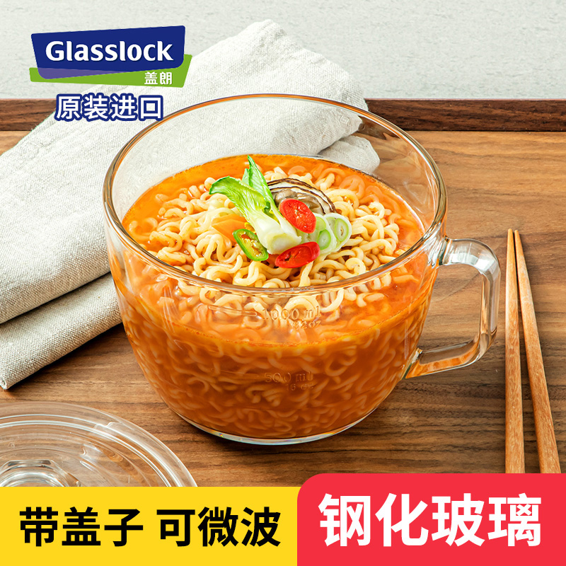 glaslock tempered glass large size imported microwave glass bowl Student Blister Bowl with lid Lunch Box Soup Bowl