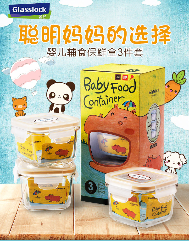韩国进口 glasslock 三光云彩 玻璃材质 婴儿辅食保鲜盒3件套 儿童餐具 ￥36包邮（￥76-40）2款可选