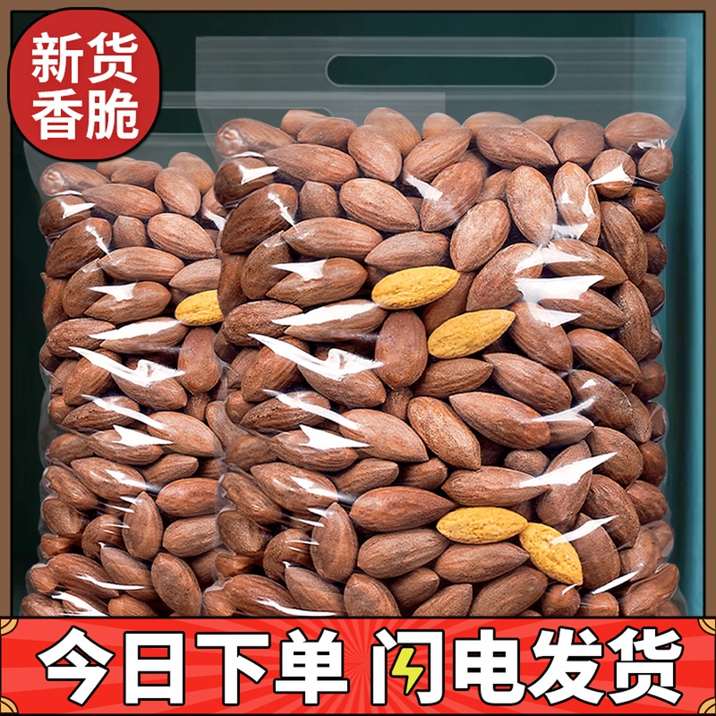 New goods cilantonia 500g Zhuo and maple bridge terte nut casual snacking pregnant woman ready-to-eat dried fruit bulk bagged