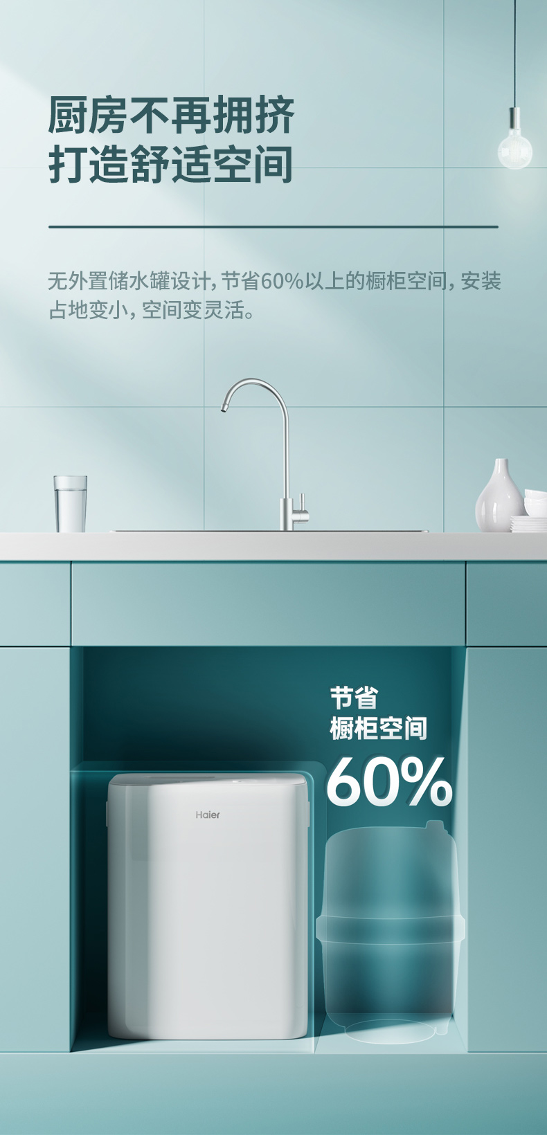 海尔 400G无罐 雪魔方RO反渗透净水机 3年长效进口滤芯 图10