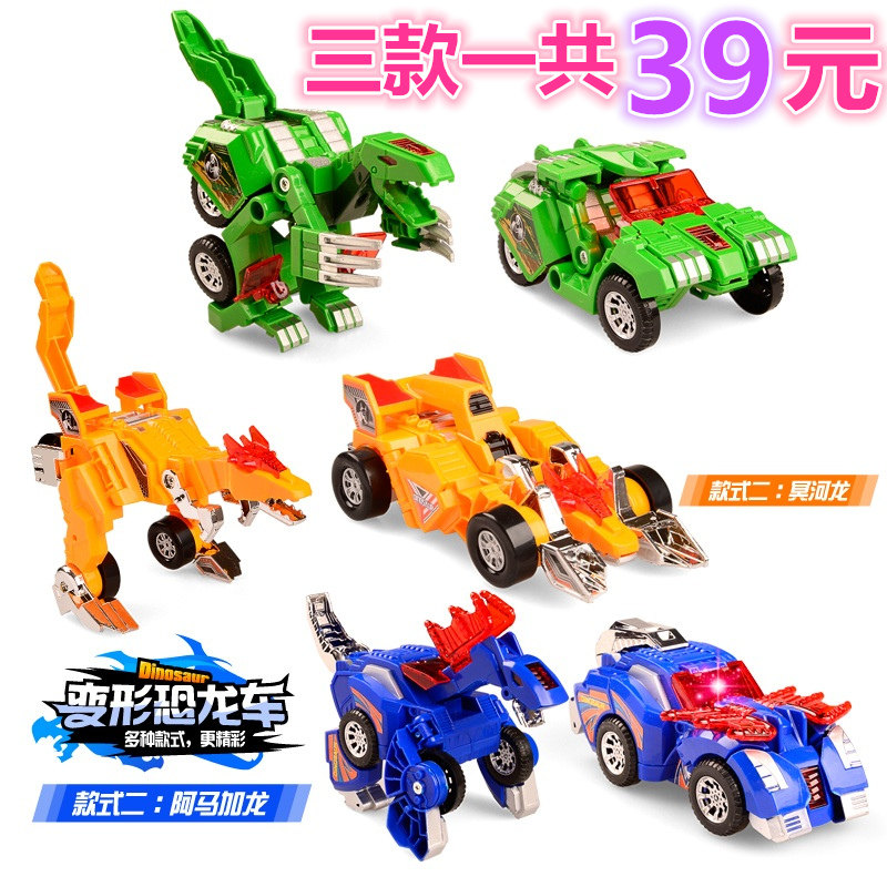 Deformed Dinosaur Toy Second-generation Small Dragon 100 Change Dinosaur Three Generations Of Small Dragons Deformed Car Children Boy Toys