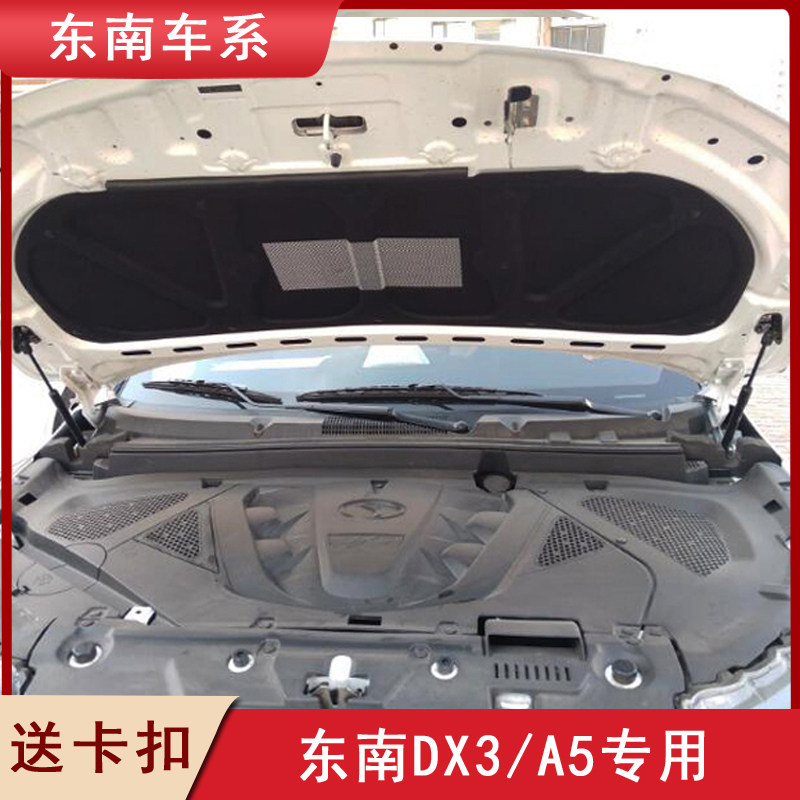 Southeast DX3 SOUNDPROOF COTTON dx3 COOL QI MACHINE LID INSULATION COTTON A5 WING DANCE CAR ENGINE HOOD SOUNDPROOF COTTON CUSHION