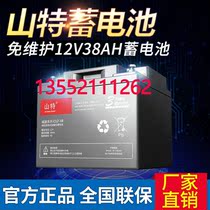 SANTAK lead-acid maintenance-free battery C12-38 12V38AH UPS power battery