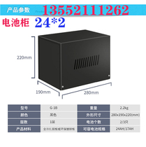 UPS power supply 24X2 battery cabinet 2 pieces 12V24AH 2 battery boxes 2 battery cabinets computer room battery cabinet