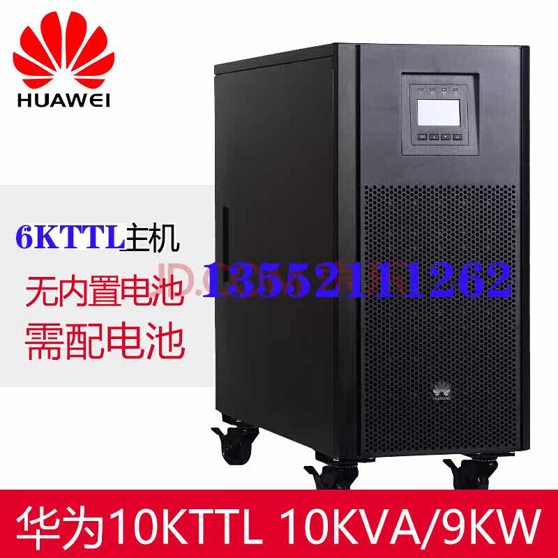 Huawei UPS power supply UPS2000-A-6KTTL 6KVA 5400W monitoring voltage regulator medical refrigerator 220V