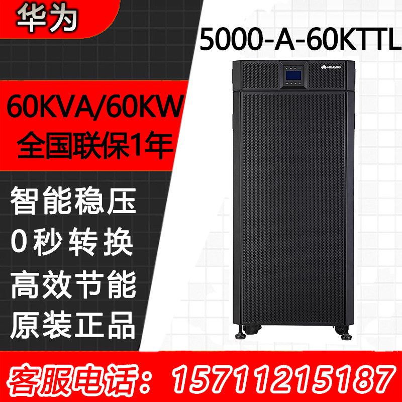 Huawei Industry Level UPS5000-A-60KTTL Power 60KVA 60KVA 60KW High Power 380V Output Motor