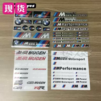BMWF700 800GS G310GS C600 S1000RR Latte locomotive head sticker pull flower sticker