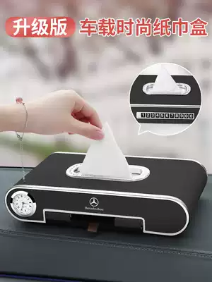 Benz car tissue box E-Class E300L C class GLC260L sanitary paper box decoration A200L car interior supplies