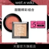 Товары от wetnwild旗舰店