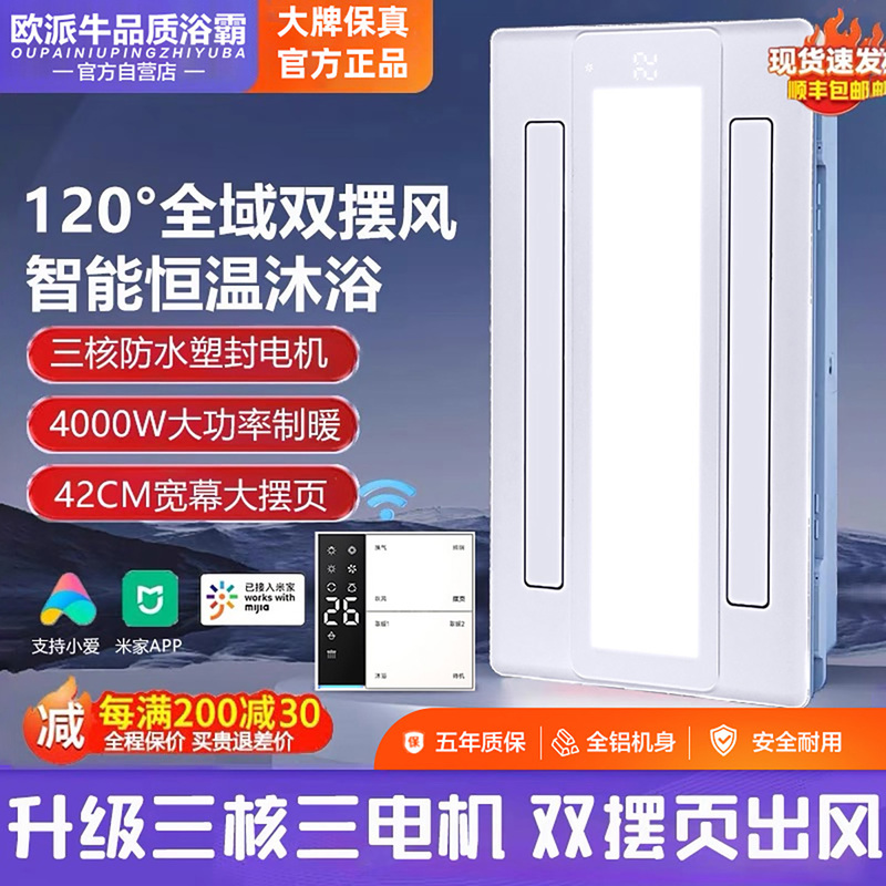 Oupai Quality Bathroom Heater Integrated Ceiling-Mounted Fan Heater Exhaust Fan Integrated Bathroom Dual-Leaf Dual Heating Machine Bathroom Oupai Quality Bathroom Heater Integrated Ceiling-Mounted Fan Heater Exhaust Fan Integrated Bathroom Dual-Leaf Dual Heating Machine Bathroom
