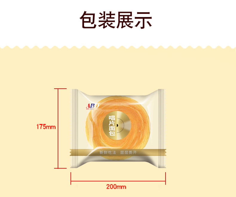 ABD 全麦手撕唱片面包 2斤 图4