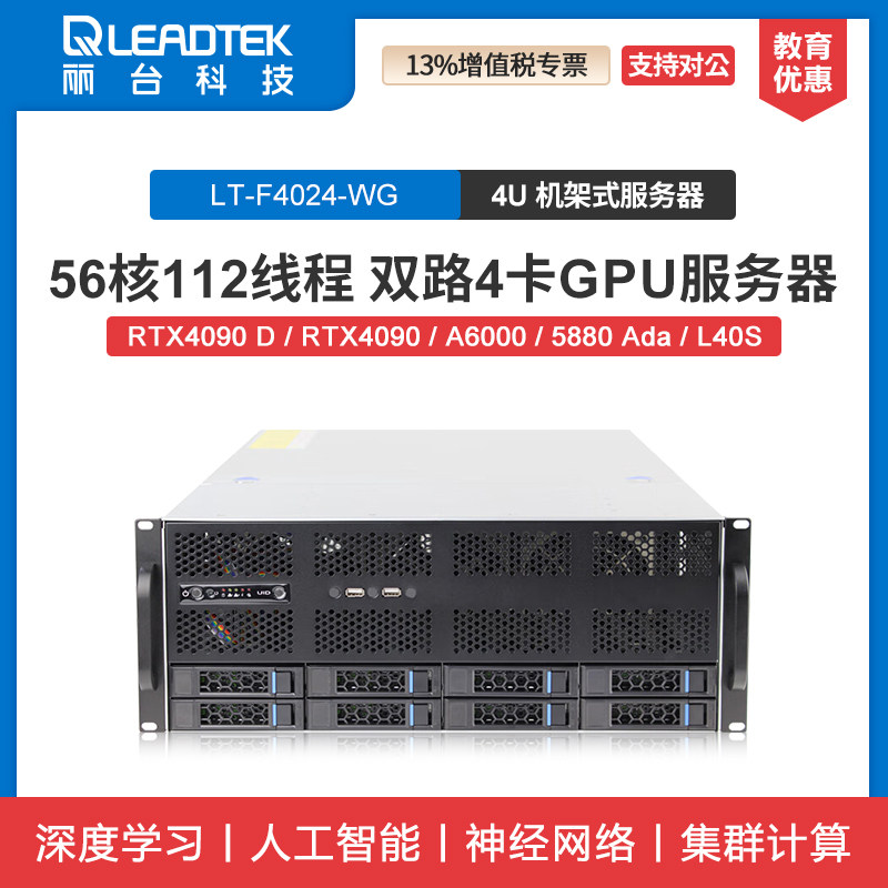 Litai F4024-WG deep learning двухканальный хост Xeon 6133 с четырехканальной видеокартой RTX4090 GPU server 4U Изображение 1