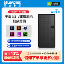 Leadtek DL2011-N5 13th Generation Core i5 13600KF A1000 A2000 Video Editing Modeling Rendering Graphic Designer Desktop Computer Main