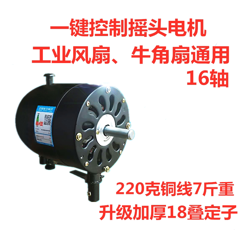 Industrial Fan Motor High Power Motor Pure Copper Handpiece Horn Fan Powerful Ecstasy 500650750 accessories