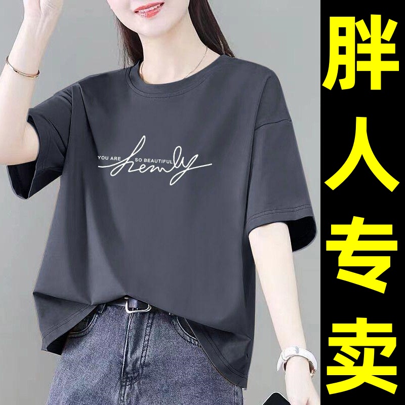 Pure Cotton Plus Size 150kg Short-Sleeve T-Shirt for Women, New Spring/Summer Style, Loose Fit, Slimming, Tummy-Covering Top