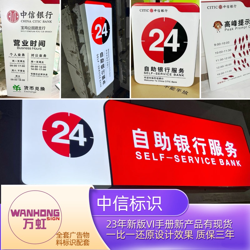 Citic Bank Light Box Vi Full Set of Signage Outdoor Illuminated Signs Advertising Boards Stainless Steel Time Signs Parking Signs