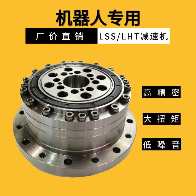 Spot harmonic reducer CSG 14 17 20 25 32 40 full series of high precision harmonic reducer