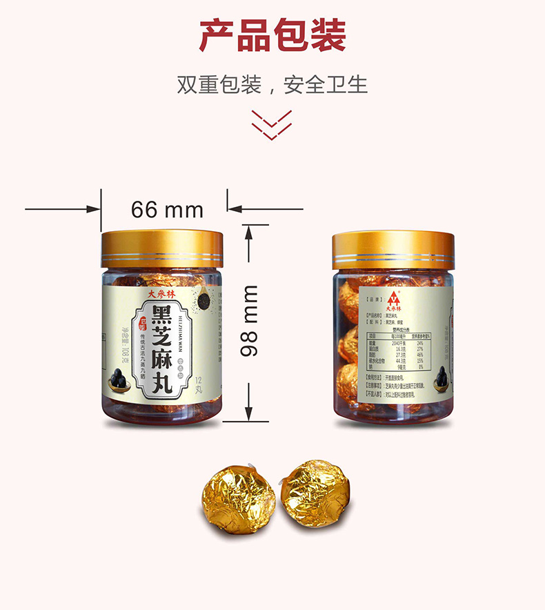 大参林 九蒸九晒黑芝麻丸 108g 图3