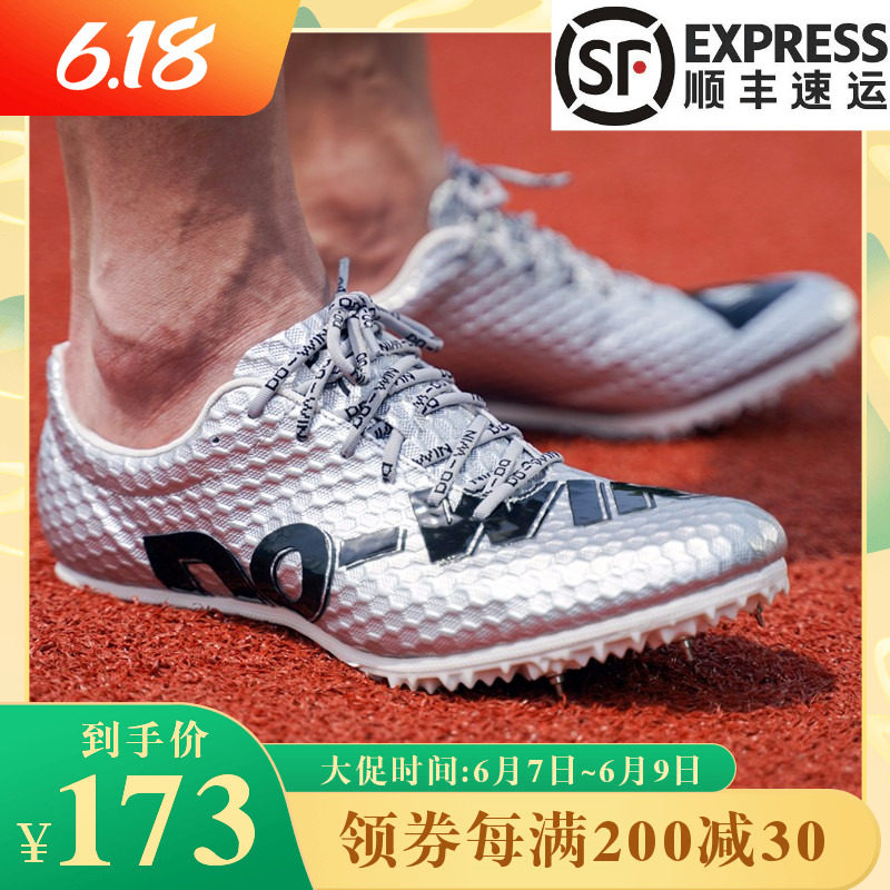Multi-veiled shoe track and field short run men and women official triple jump for professional running training shoes