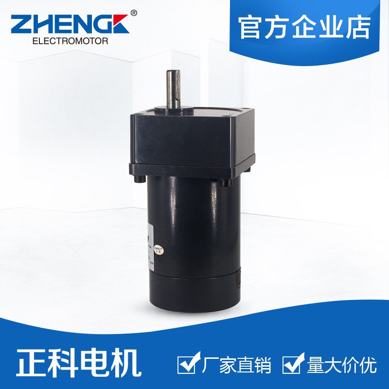 ZHENGK Zhengke ZGBX70FMM adjustable speed forward and reverse high-power deceleration motor eccentric shaft 12V 24V