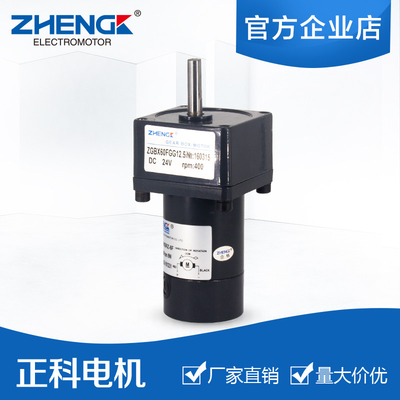 Positive Motor High Power Direct Current Speed Reduction Motor ZGBX60FGG Output Shaft Eccentric Manufacturer Direct